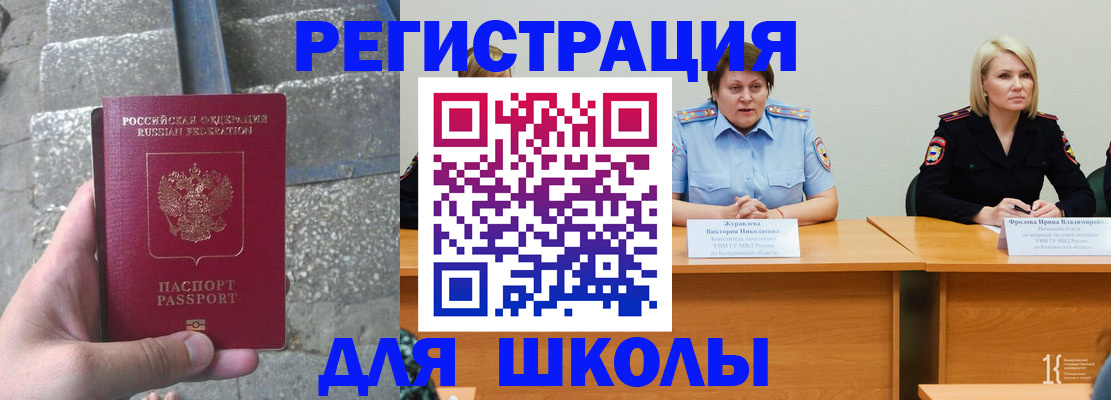 купить прописку в Яранске