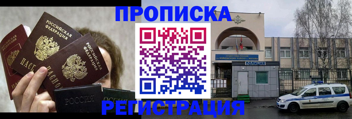 прописка в квартире в Яранске