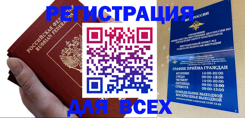 временная регистрация законно в Яранске