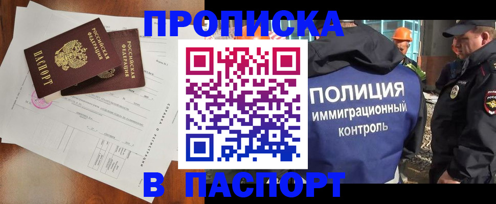 где прописаться в Яранске