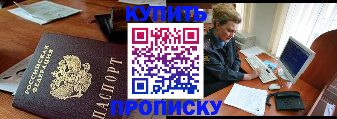 временная прописка в Яранске